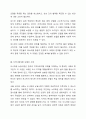 로스만의 지역사회복지실천 모델을 설명하고, 지역사회개발 모델의 실제 사례를 제시 및 분석하시오. 6페이지