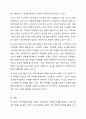 로스만의 지역사회복지실천 모델을 설명하고, 지역사회개발 모델의 실제 사례를 제시 및 분석하시오. 7페이지