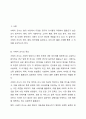 서베이 조사의 정의, 특징, 장단점을 기술하세요. 2페이지