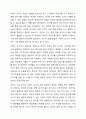서베이 조사의 정의, 특징, 장단점을 기술하세요. 4페이지