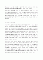 서베이 조사의 정의, 특징, 장단점을 기술하세요. 5페이지