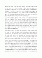 서베이 조사의 정의, 특징, 장단점을 기술하세요. 6페이지
