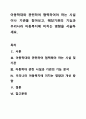 아동학대와 관련하여 협력하여야 하는 시설이나 기관을 찾아보고, 해당기관의 기능과 우리나라 아동복지에 미치는 영향을 서술하세요. 1페이지