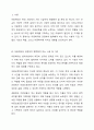 아동학대와 관련하여 협력하여야 하는 시설이나 기관을 찾아보고, 해당기관의 기능과 우리나라 아동복지에 미치는 영향을 서술하세요. 2페이지
