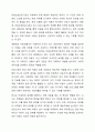 아동학대와 관련하여 협력하여야 하는 시설이나 기관을 찾아보고, 해당기관의 기능과 우리나라 아동복지에 미치는 영향을 서술하세요. 4페이지