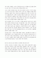 사회복지의 공급주체에서 국가공급(공공)과 민간공급의 특징 및 장단점을 설명하고 최근 한국의 사회서비스사업 민영화 및 시창화에 대한 생각을 논하시오. 4페이지