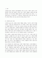 사회복지 민간전달체계 중 사회복지시설에 대해서 아래의 형식에 맞춰서 내용을 작성 하세요. 2페이지