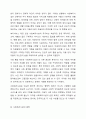 사회복지 민간전달체계 중 사회복지시설에 대해서 아래의 형식에 맞춰서 내용을 작성 하세요. 4페이지