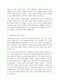 사회복지 민간전달체계 중 사회복지시설에 대해서 아래의 형식에 맞춰서 내용을 작성 하세요. 6페이지