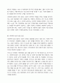 사회복지 민간전달체계 중 사회복지시설에 대해서 아래의 형식에 맞춰서 내용을 작성 하세요. 9페이지