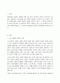 정부가 노인들의 고용촉진이나 소득보장을 위해 시행하고 있는 정책들을 찾아 조사하고 그 정책의 효과나 장단점, 개선점 등에 관하여 본인의 의견을 제시하시오. 2페이지