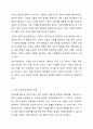 정부가 노인들의 고용촉진이나 소득보장을 위해 시행하고 있는 정책들을 찾아 조사하고 그 정책의 효과나 장단점, 개선점 등에 관하여 본인의 의견을 제시하시오. 3페이지