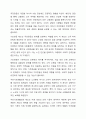 정부가 노인들의 고용촉진이나 소득보장을 위해 시행하고 있는 정책들을 찾아 조사하고 그 정책의 효과나 장단점, 개선점 등에 관하여 본인의 의견을 제시하시오. 4페이지