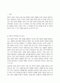 배우자 선택이론을 비교하고 배우자 선택 시 고려할 점에 대해 제시하고 배우자 선택이론을 적용하여 본인이 배우자 선택 시 고려하는 측면에 대해 기술하시오. 2페이지