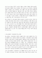 청소년문화의 속성과 현상이 기성세대에 미치는 영향에 대하여 기술하시오. 3페이지