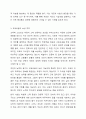 인적자본의 개념을 설명하고, 교육을 받는 비용에 대한 보상 여부를 자신의 사례를 들어 설명하시기 바랍니다. 5페이지