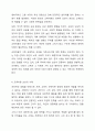 인적자본의 개념을 설명하고, 교육을 받는 비용에 대한 보상 여부를 자신의 사례를 들어 설명하시기 바랍니다. 6페이지