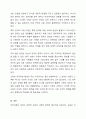 인적자본의 개념을 설명하고, 교육을 받는 비용에 대한 보상 여부를 자신의 사례를 들어 설명하시기 바랍니다. 7페이지