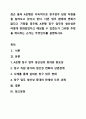 최근 들어 A은행은 지속적으로 창구업무 담당 직원들을 늘려오고 있다고 한다. 다른 업무 환경에 변화가 없다고 가정할 경우에, A은행 창구 업무의 생산성은 어떻게 변화되었다고 예상할 수 있겠는가 그러한 주장을 제시하는 근거는 무엇인지를 설명하시오. 1페이지