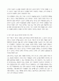 최근 들어 A은행은 지속적으로 창구업무 담당 직원들을 늘려오고 있다고 한다. 다른 업무 환경에 변화가 없다고 가정할 경우에, A은행 창구 업무의 생산성은 어떻게 변화되었다고 예상할 수 있겠는가 그러한 주장을 제시하는 근거는 무엇인지를 설명하시오. 6페이지