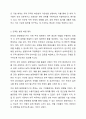 GATT와 WTO를 비교하여 WTO 체제의 대표적인 특징은 무엇인가 5페이지