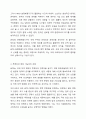 GATT와 WTO를 비교하여 WTO 체제의 대표적인 특징은 무엇인가 6페이지