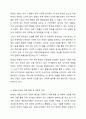 GATT와 WTO를 비교하여 WTO 체제의 대표적인 특징은 무엇인가 7페이지