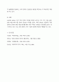 GATT와 WTO를 비교하여 WTO 체제의 대표적인 특징은 무엇인가 9페이지