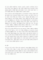 마르크스는 종교는 억압받는 피조물들의 한숨이며, 심장 없는 세상의 심장이며, 영혼 없는 상황의 영혼이다. 종교는 인민의 아편이다.라고 하였지만 종교제도와 행위는 여전히 존속되고 있습니다. 이와 같은 마르크스의 표현에 대해 자신의 주장을 개진하시오. 7페이지