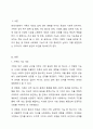 현대사회에서 가족의 기능에는 성적 욕구 충족 및 통제의 기능 자녀 출산 양육 사회화의 기능 돌봄의 기능 경제적 기능 사회적지위 부여의 기능 애정적 기능 휴식 및 오락의 기능이 있다. 이 중 가장 중요하다고 생각하는 기능에 대해 밝히고 그 이유에 대해 토론하시오. 2페이지