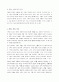 현대사회에서 가족의 기능에는 성적 욕구 충족 및 통제의 기능 자녀 출산 양육 사회화의 기능 돌봄의 기능 경제적 기능 사회적지위 부여의 기능 애정적 기능 휴식 및 오락의 기능이 있다. 이 중 가장 중요하다고 생각하는 기능에 대해 밝히고 그 이유에 대해 토론하시오. 7페이지