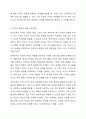 부모교육의 개념을 설명하고 부모교육의 효과에 대해서 논의하시오. 5페이지