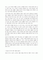 자녀가 노부모를 학대하게 되면 처벌을 받게 되지만 방임이나 유기를 해도 처벌을 해야 하는지 자신의 견해를 밝히시오. 4페이지