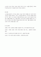 자녀가 노부모를 학대하게 되면 처벌을 받게 되지만 방임이나 유기를 해도 처벌을 해야 하는지 자신의 견해를 밝히시오. 8페이지