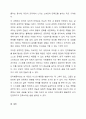 자신이 겪었던 상황이나 주변에서 들었던 상황을 심리치료(상담)이론 중 하나를 선택하여 어떤 접근방식으로 치료를 할지 서술해 보시오. 7페이지