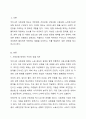 우리나라 사회보험(국민보험. 건강보험. 산재보험. 고용보험 노인장기요양보험)이 여성에게 불리하게 적용되고 있는 점에 대해서 토론하고 그와 관련된 대안을 제시해 보시오. 2페이지
