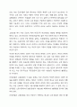 우리나라 사회보험(국민보험. 건강보험. 산재보험. 고용보험 노인장기요양보험)이 여성에게 불리하게 적용되고 있는 점에 대해서 토론하고 그와 관련된 대안을 제시해 보시오. 7페이지