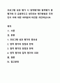 프로그램 성과 평가 시 양적평가화 질적평가 중 평가에 더 유용하다고 생각되는 평가방법은 무엇인지 이에 대한 여러분의 의견을 개진하십시오. 1페이지