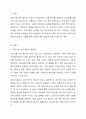 프로그램 성과 평가 시 양적평가화 질적평가 중 평가에 더 유용하다고 생각되는 평가방법은 무엇인지 이에 대한 여러분의 의견을 개진하십시오. 2페이지
