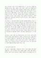 프로그램 성과 평가 시 양적평가화 질적평가 중 평가에 더 유용하다고 생각되는 평가방법은 무엇인지 이에 대한 여러분의 의견을 개진하십시오. 3페이지