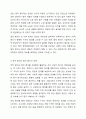 프로그램 성과 평가 시 양적평가화 질적평가 중 평가에 더 유용하다고 생각되는 평가방법은 무엇인지 이에 대한 여러분의 의견을 개진하십시오. 6페이지