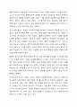 프로그램 성과 평가 시 양적평가화 질적평가 중 평가에 더 유용하다고 생각되는 평가방법은 무엇인지 이에 대한 여러분의 의견을 개진하십시오. 7페이지