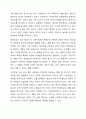 인상형성 과정의 편향의 예와 편향을 방지할 수 있는 방법을 제시하시오. 4페이지