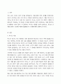 우리 감각 기관에서 받아들이는 것이 지각하는 것과 반드시 일치하는 것은 아님을 보여주는 대표적인 것이 착시이다. 착시의 개념에 대해 간단히 설명하고, 본인에게 인상 깊었던 착시를 이용한 사례(예)광고,건축물)를 설명하시오. 2페이지