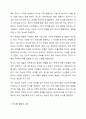 우리 감각 기관에서 받아들이는 것이 지각하는 것과 반드시 일치하는 것은 아님을 보여주는 대표적인 것이 착시이다. 착시의 개념에 대해 간단히 설명하고, 본인에게 인상 깊었던 착시를 이용한 사례(예)광고,건축물)를 설명하시오. 4페이지
