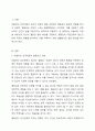아들러의 성격이론을 적용해서 자신의 열등감이 형성된 배경과 어린시절에 뿌리는 둔 열등감이 대인관계와 정신건강에 미치는 영향을 설명하고 생활양식을 통한 극복방안을 제시하시오. 2페이지
