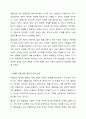 아들러의 성격이론을 적용해서 자신의 열등감이 형성된 배경과 어린시절에 뿌리는 둔 열등감이 대인관계와 정신건강에 미치는 영향을 설명하고 생활양식을 통한 극복방안을 제시하시오. 7페이지