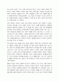 아들러의 성격이론을 적용해서 자신의 열등감이 형성된 배경과 어린시절에 뿌리는 둔 열등감이 대인관계와 정신건강에 미치는 영향을 설명하고 생활양식을 통한 극복방안을 제시하시오. 8페이지