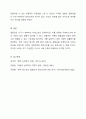 아들러의 성격이론을 적용해서 자신의 열등감이 형성된 배경과 어린시절에 뿌리는 둔 열등감이 대인관계와 정신건강에 미치는 영향을 설명하고 생활양식을 통한 극복방안을 제시하시오. 9페이지