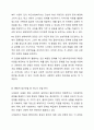 사회복지실천의 통합적 접근 개념과 특징을 서술하시오. 5페이지
